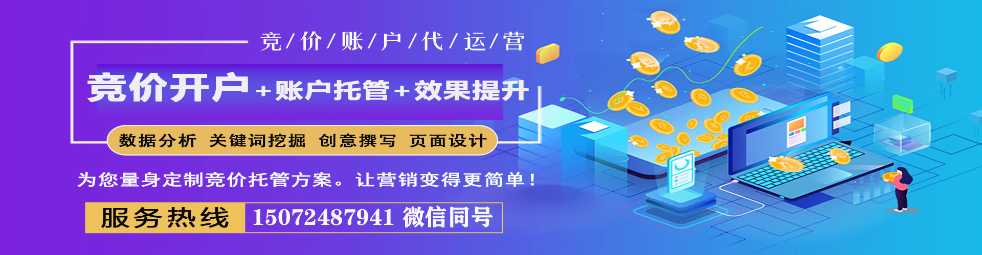 离石百度竞价推广